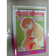 GOOD MORNING CALL อรุณสวัสดิ์ส่งรักมาทักทาย 8 **รบกวนเลื่อนดูสภาพหนังสือก่อนการสั่งซื้อ**